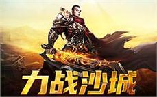 超变等级卷：挑战穷人变态秒杀传奇私服的等级之路