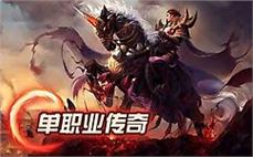 最新传奇下载狂揍稻草人的技巧！